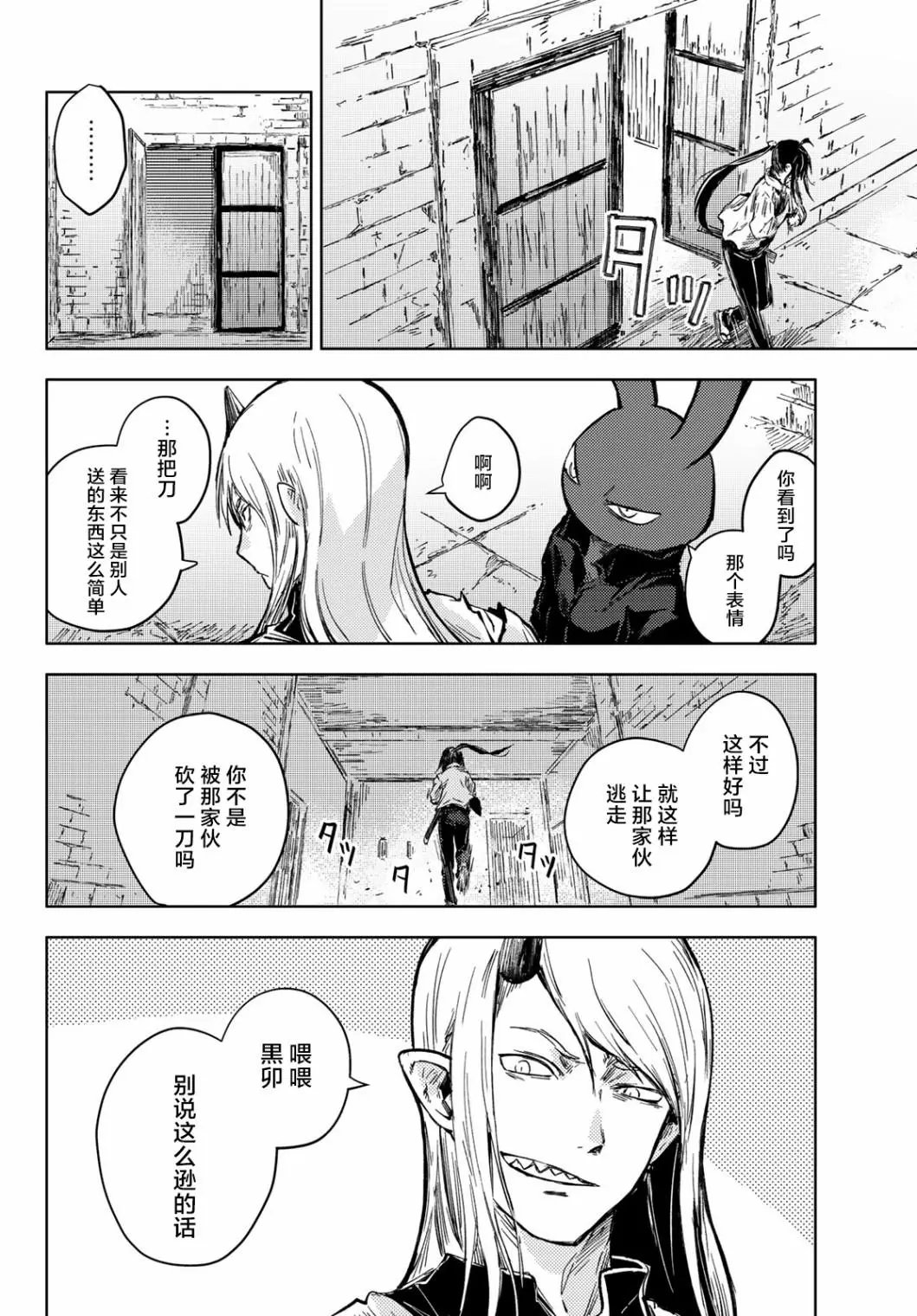 第33话