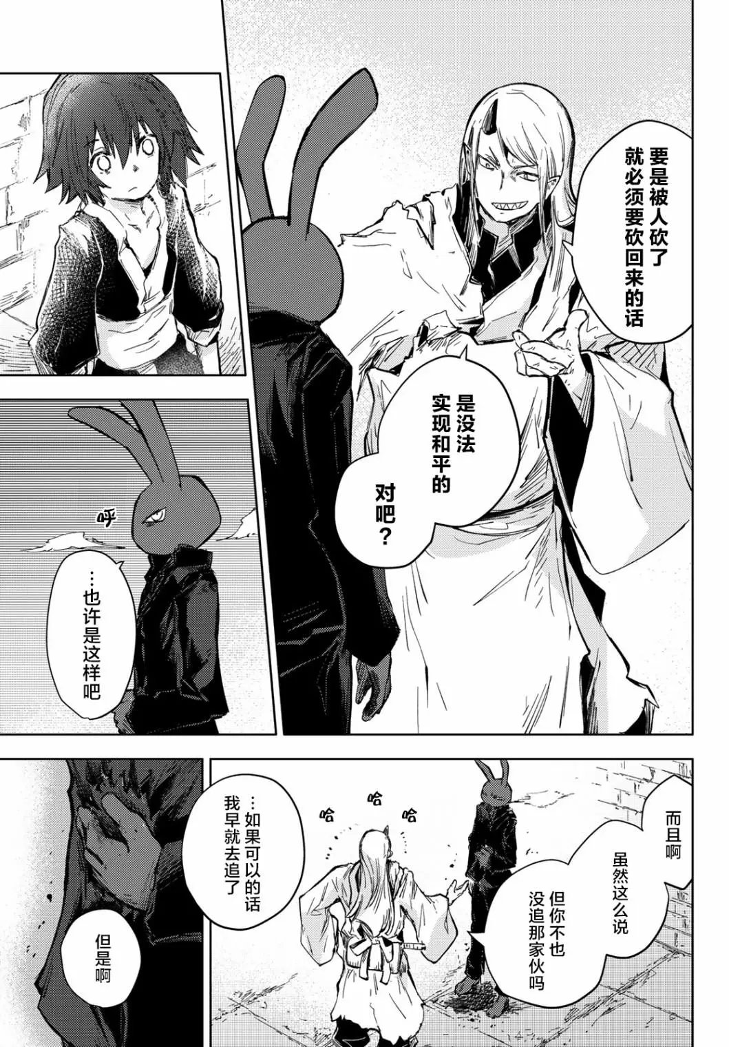 第33话