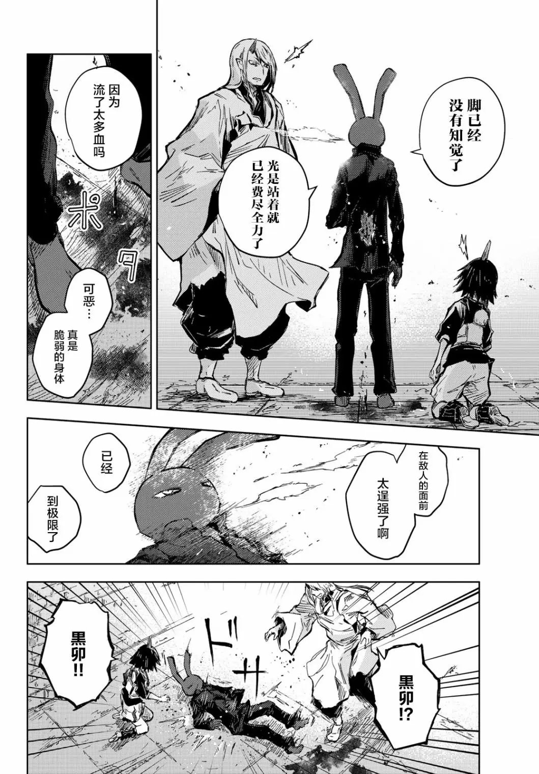 第33话