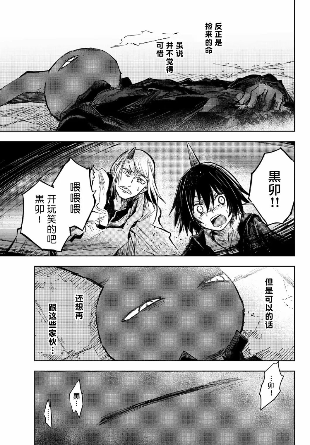 第33话