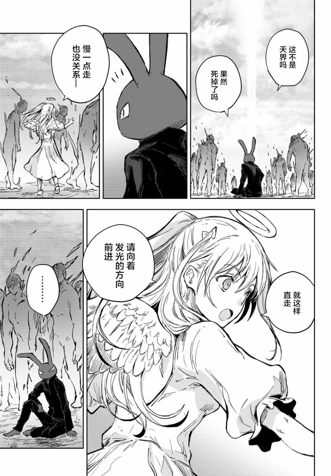 第33话