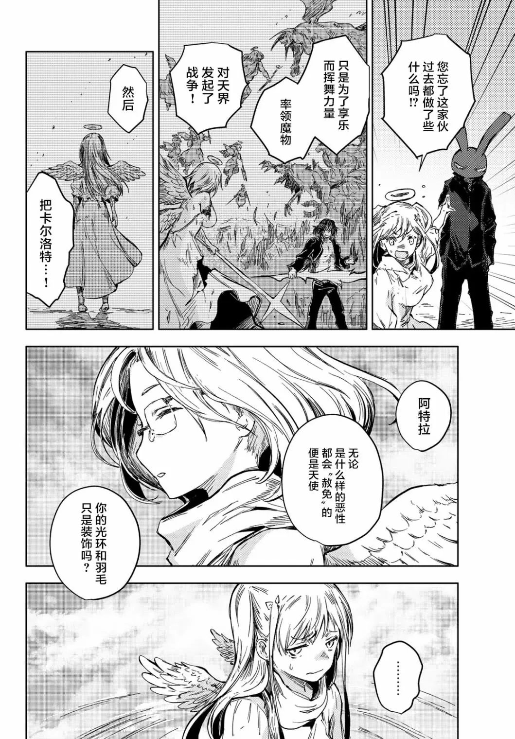 第33话