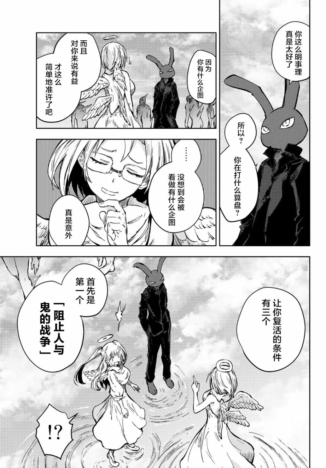 第33话
