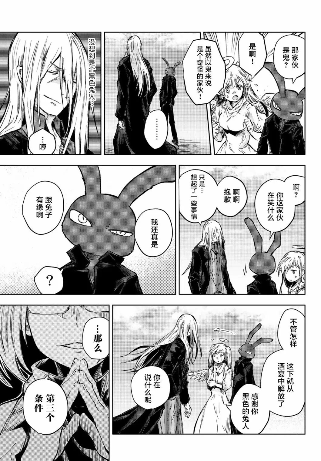 第33话