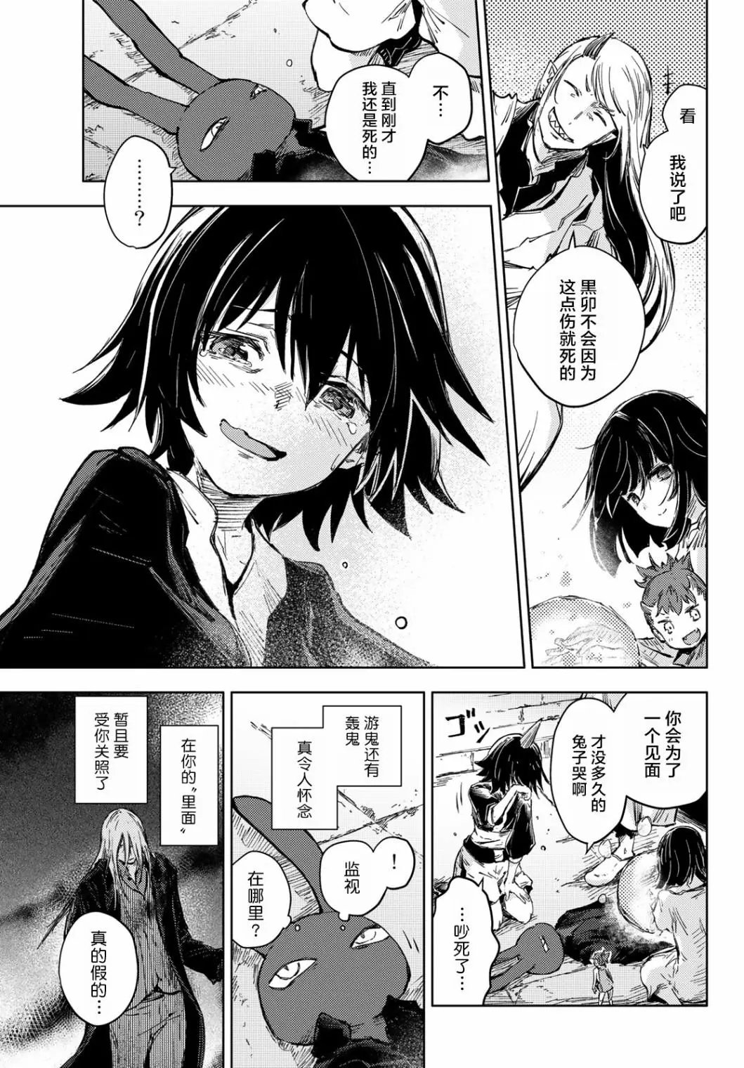 第33话