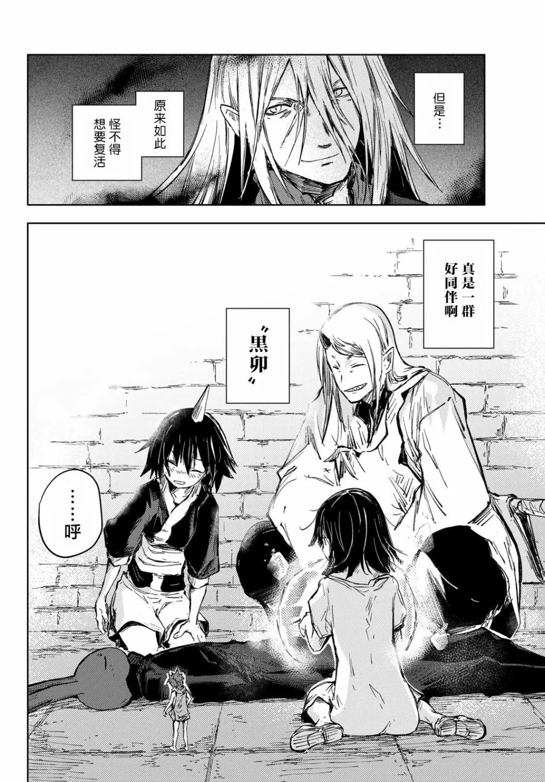 第33话