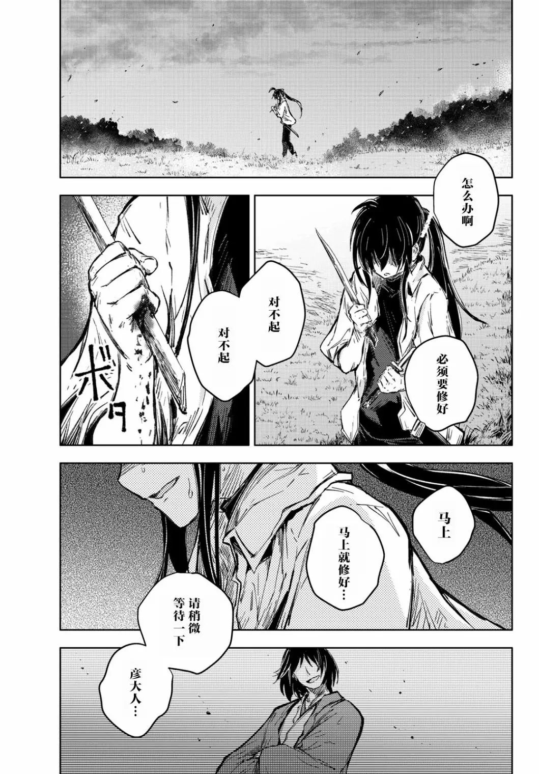 第33话