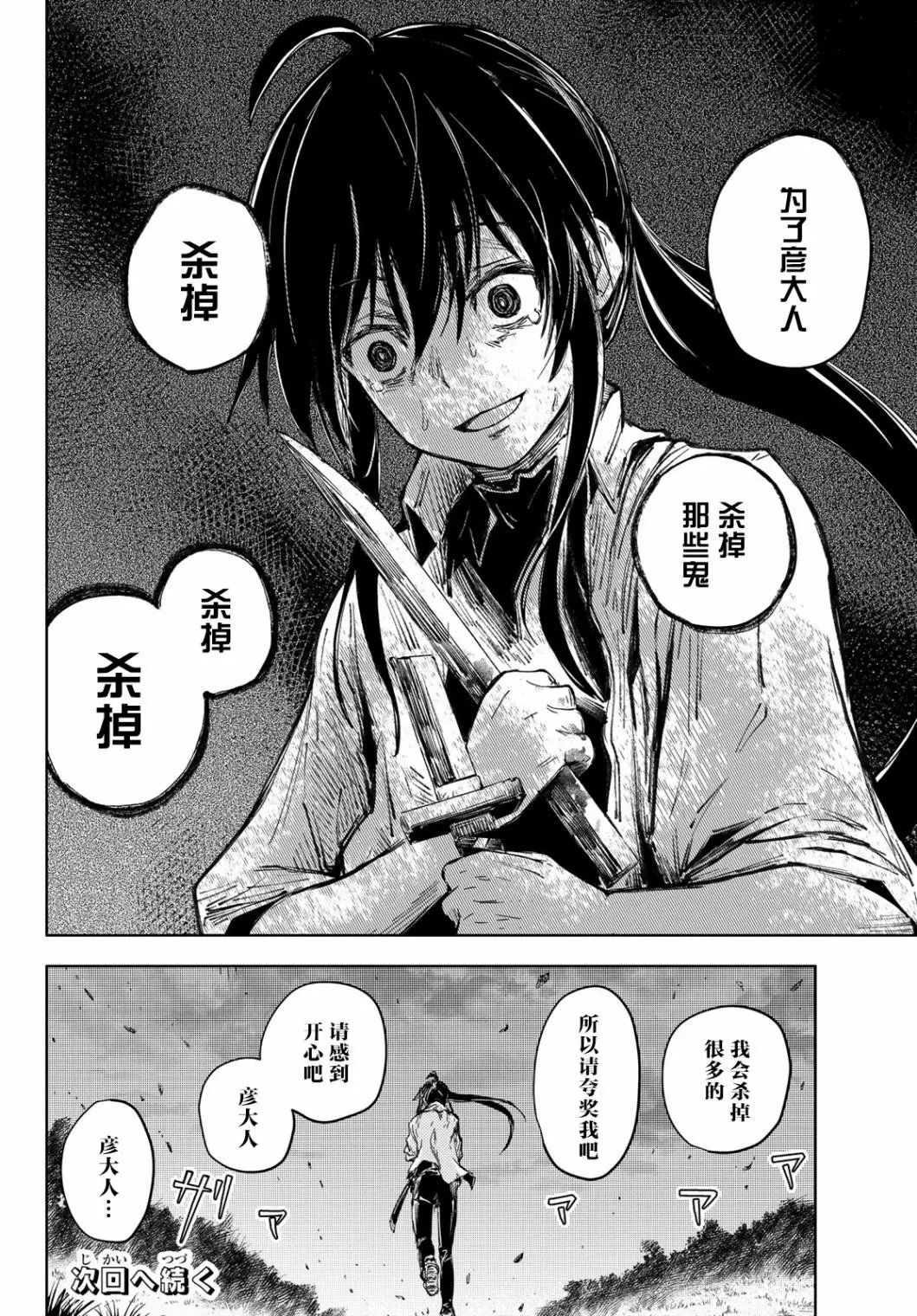 第33话