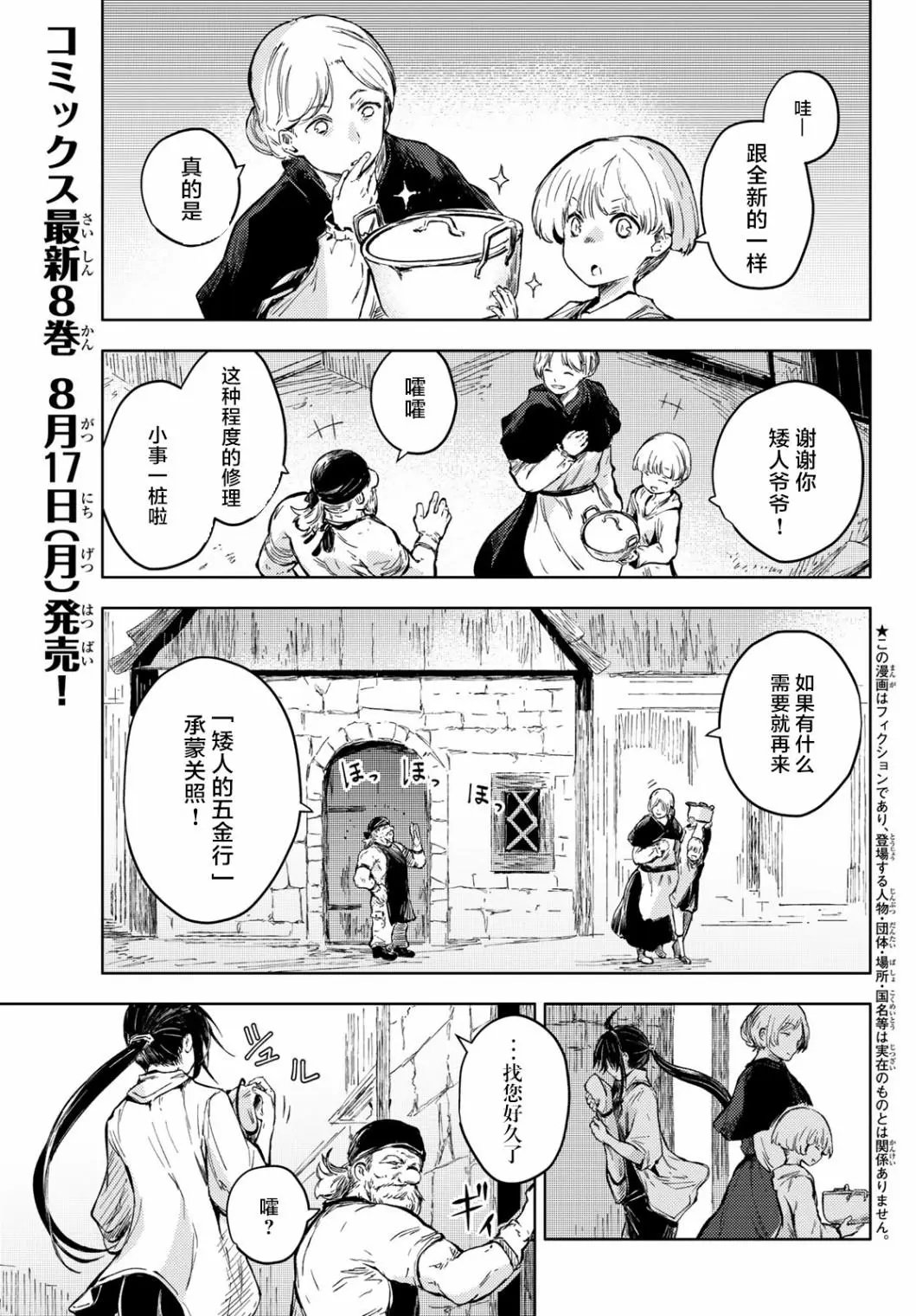 第34话