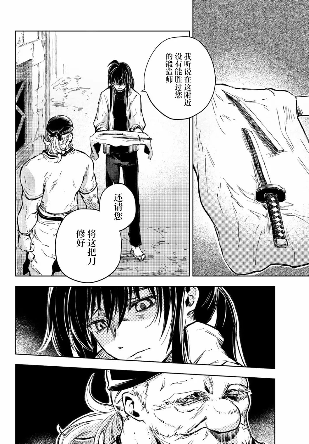 第34话