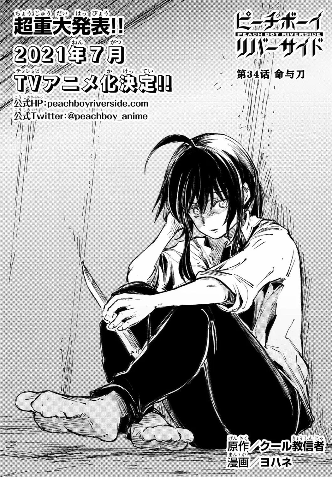第34话