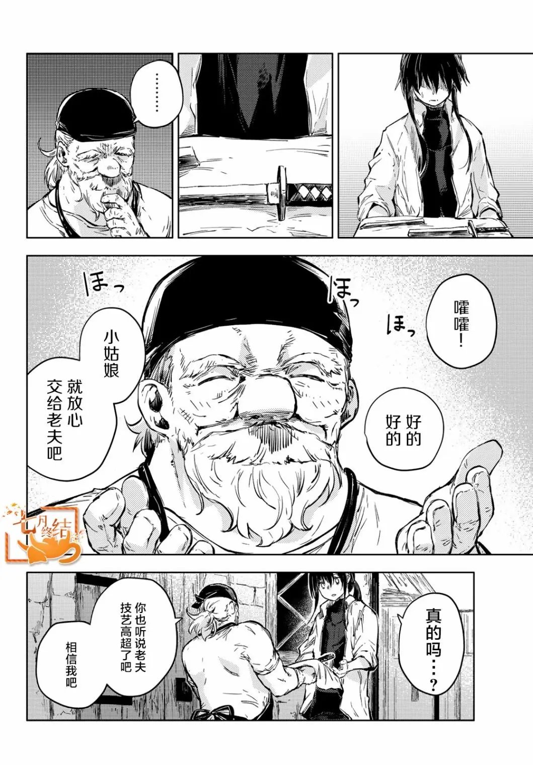 第34话