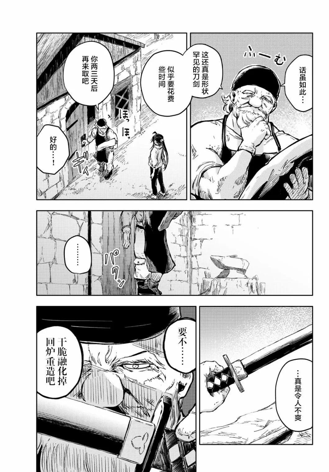 第34话