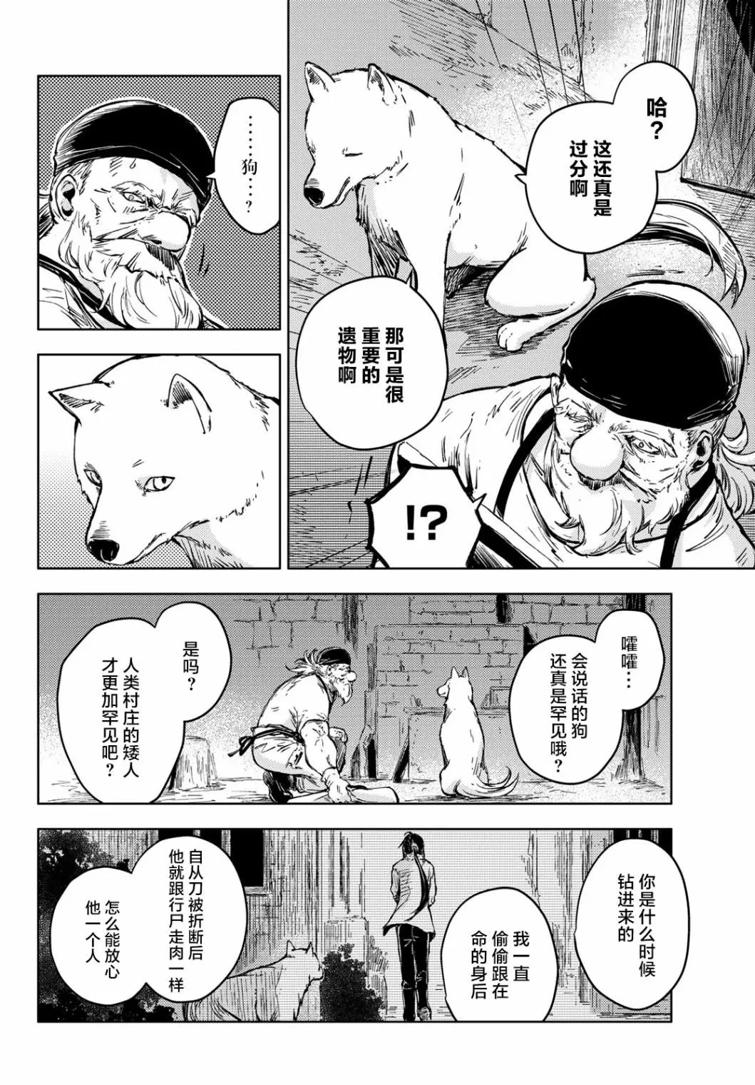 第34话