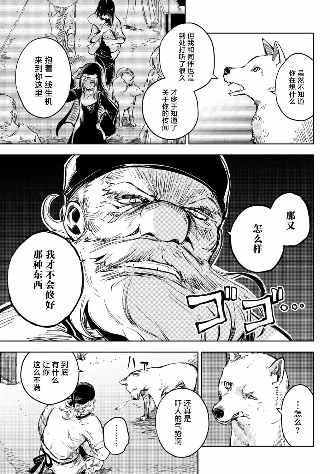 第34话