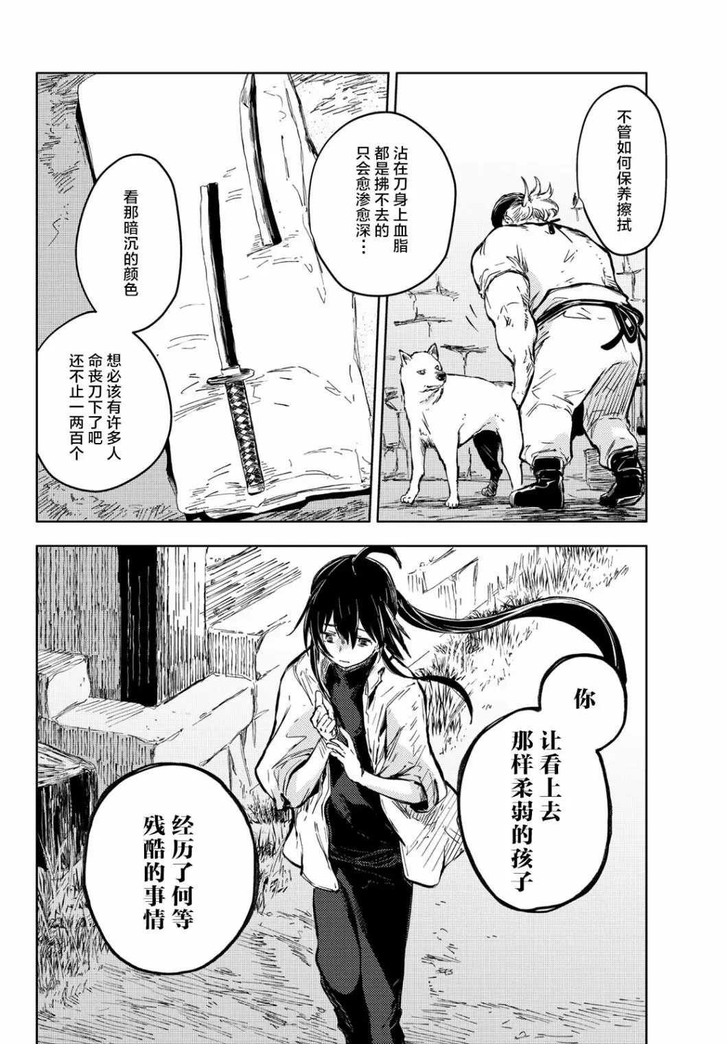 第34话