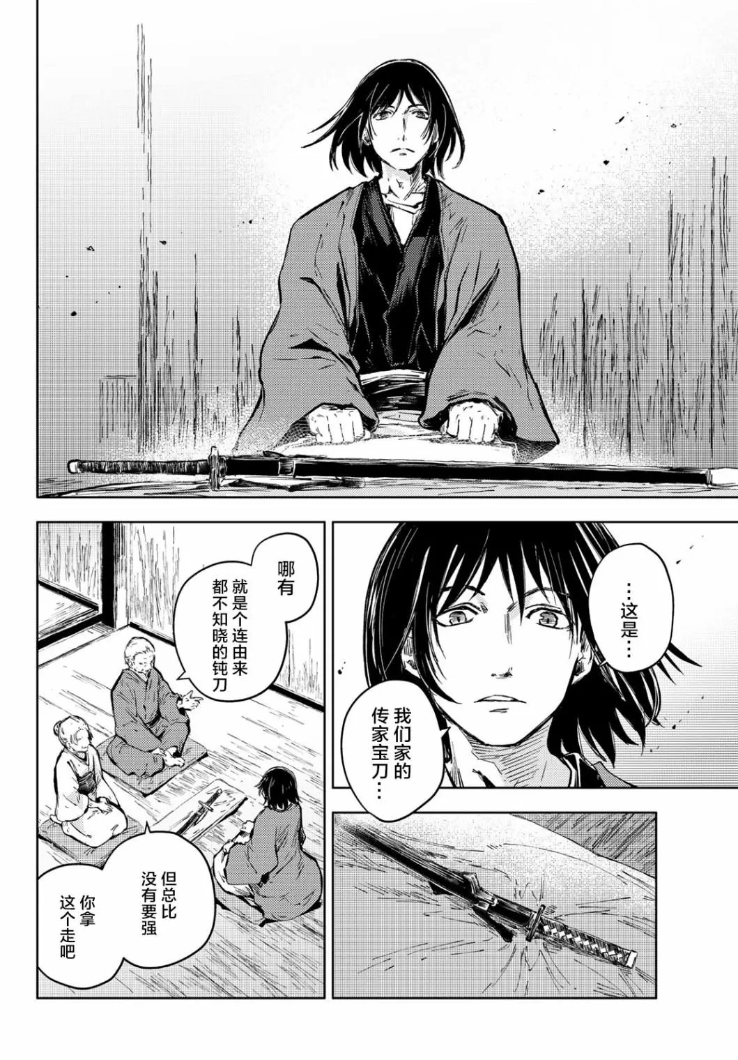 第34话