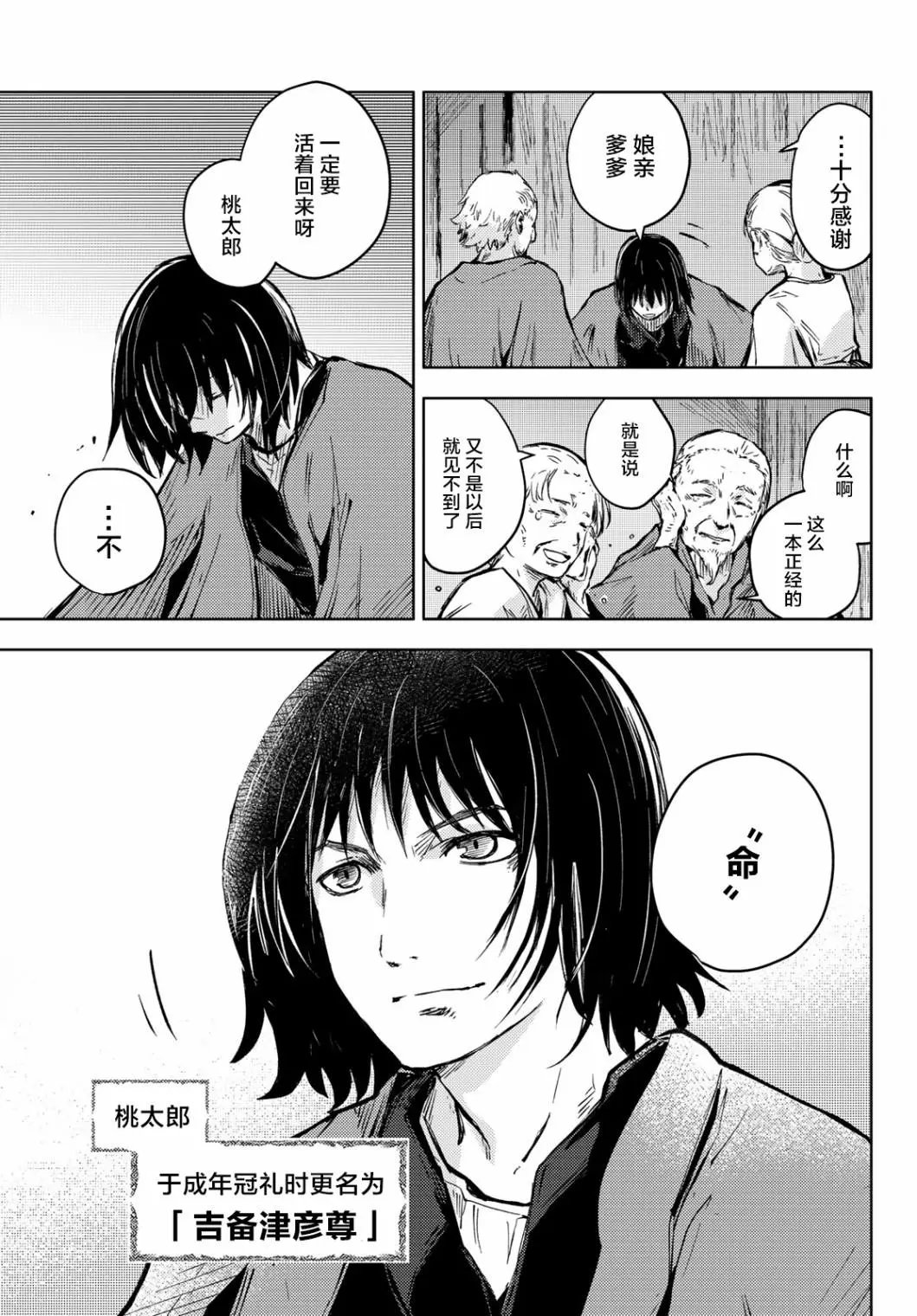 第34话