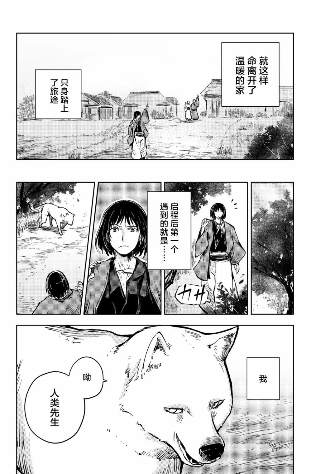 第34话