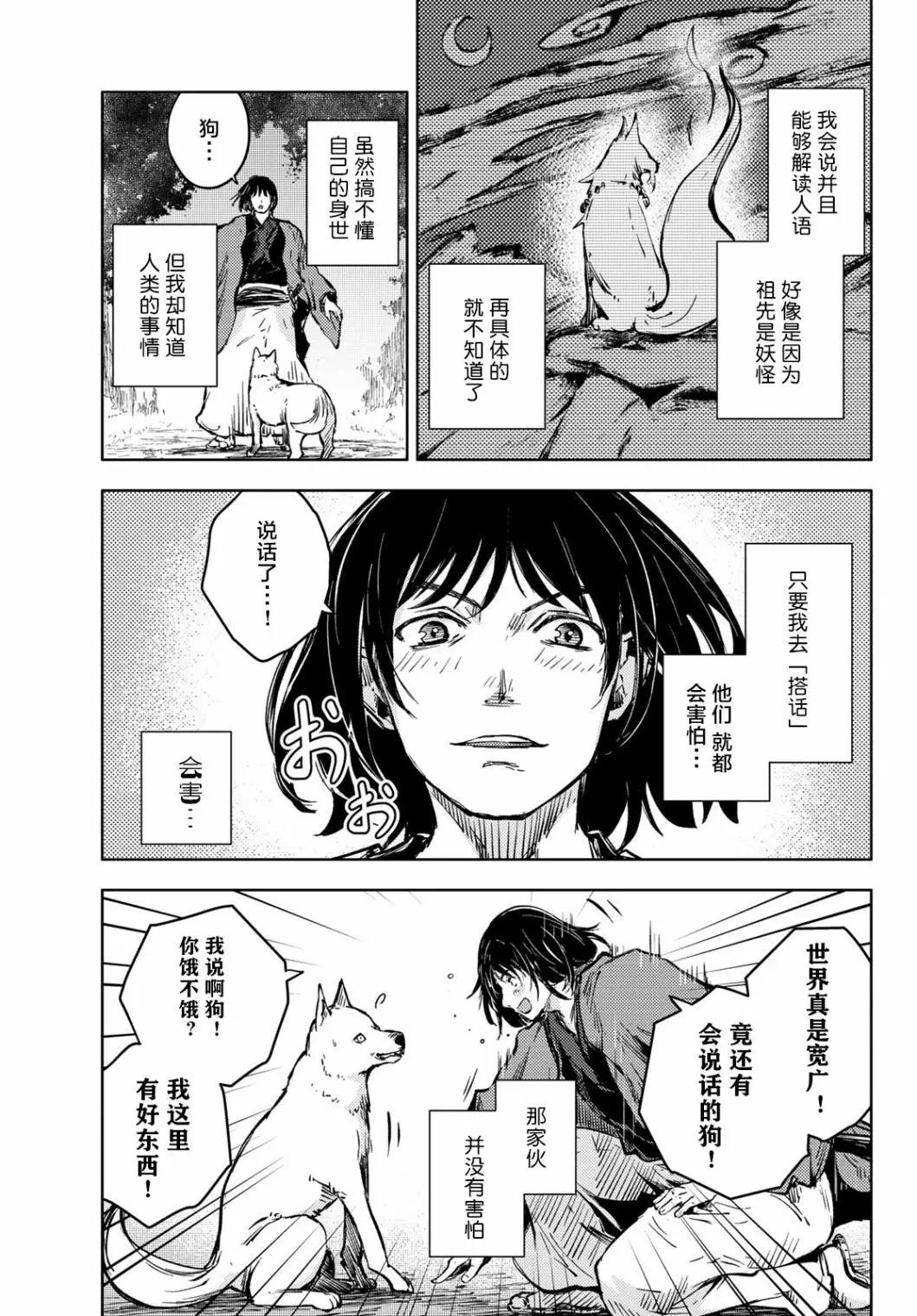 第34话