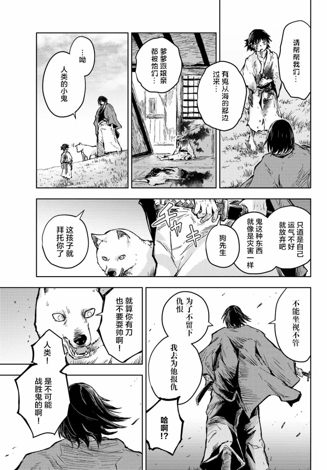 第34话