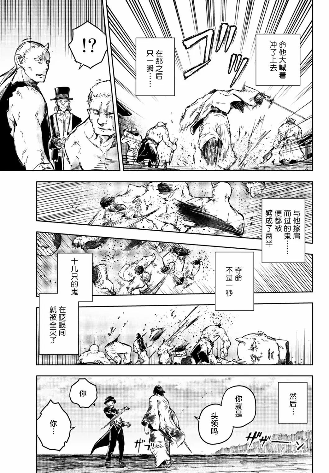 第34话