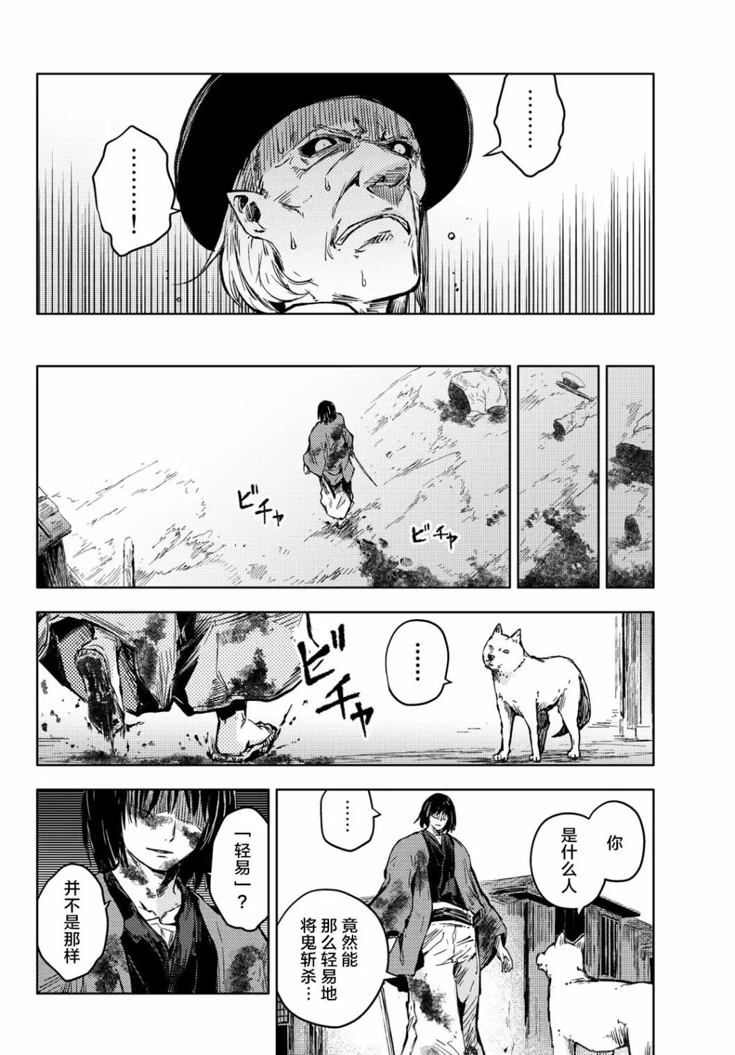 第34话