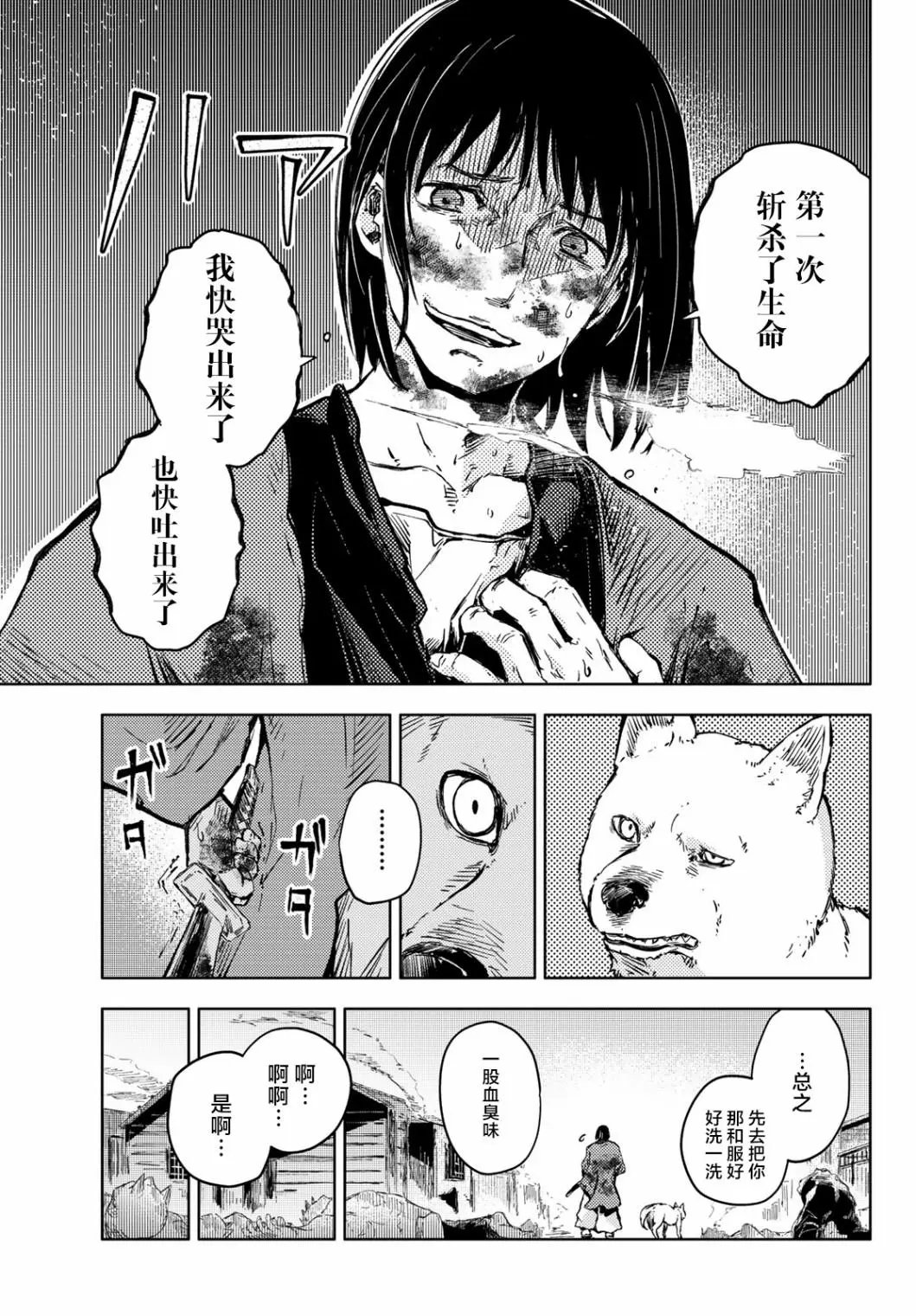 第34话