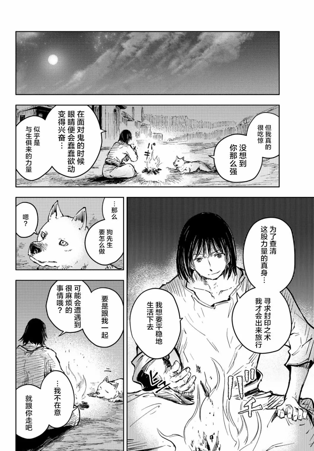 第34话