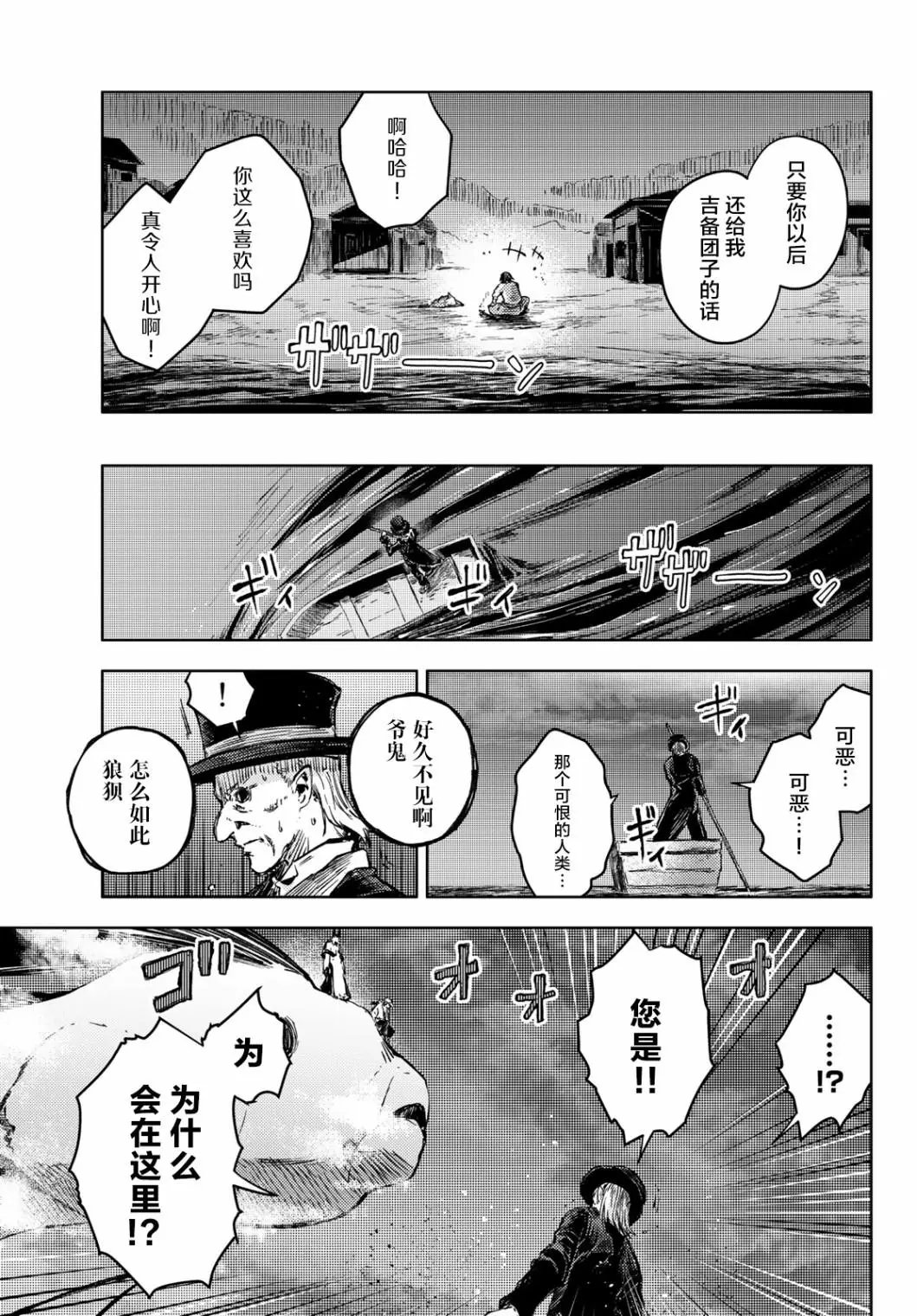 第34话