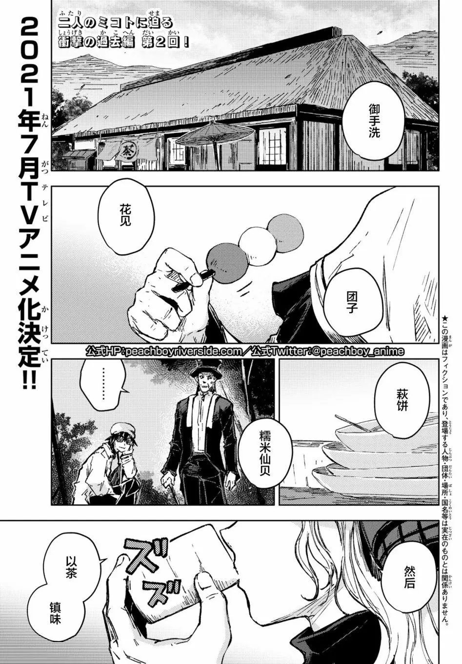 第35话