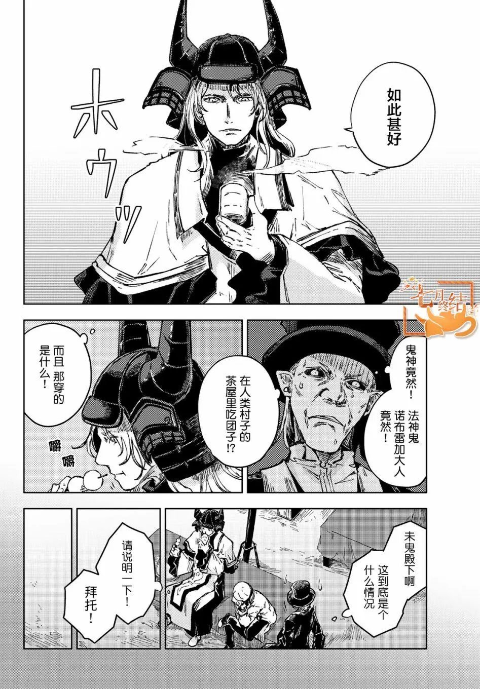 第35话