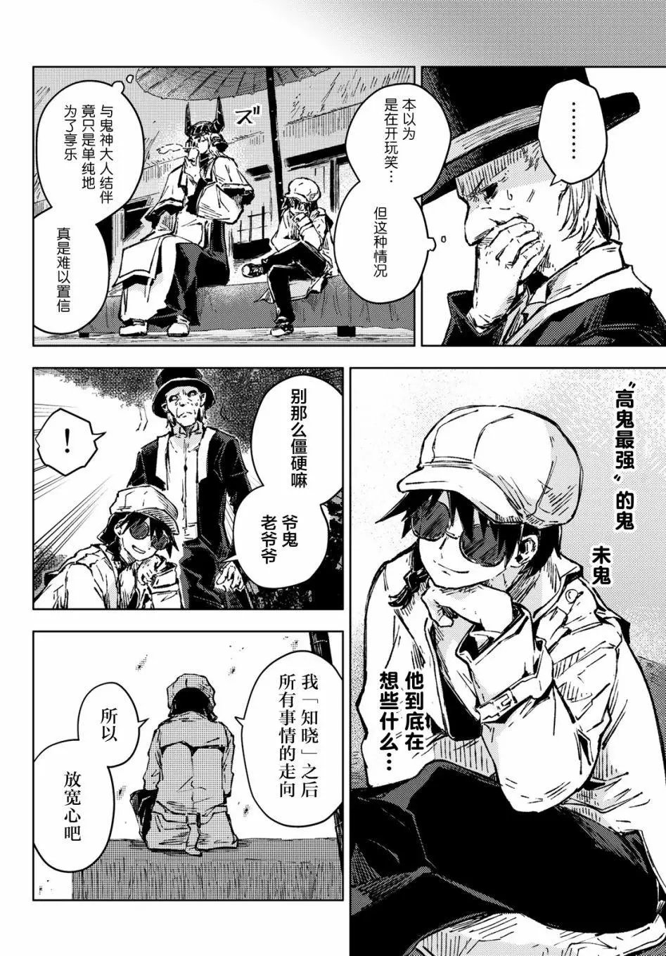 第35话