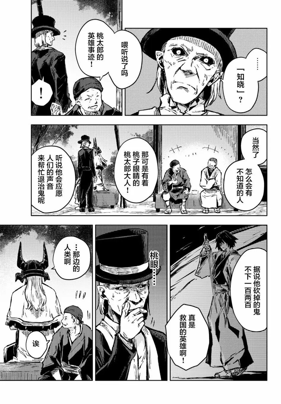第35话