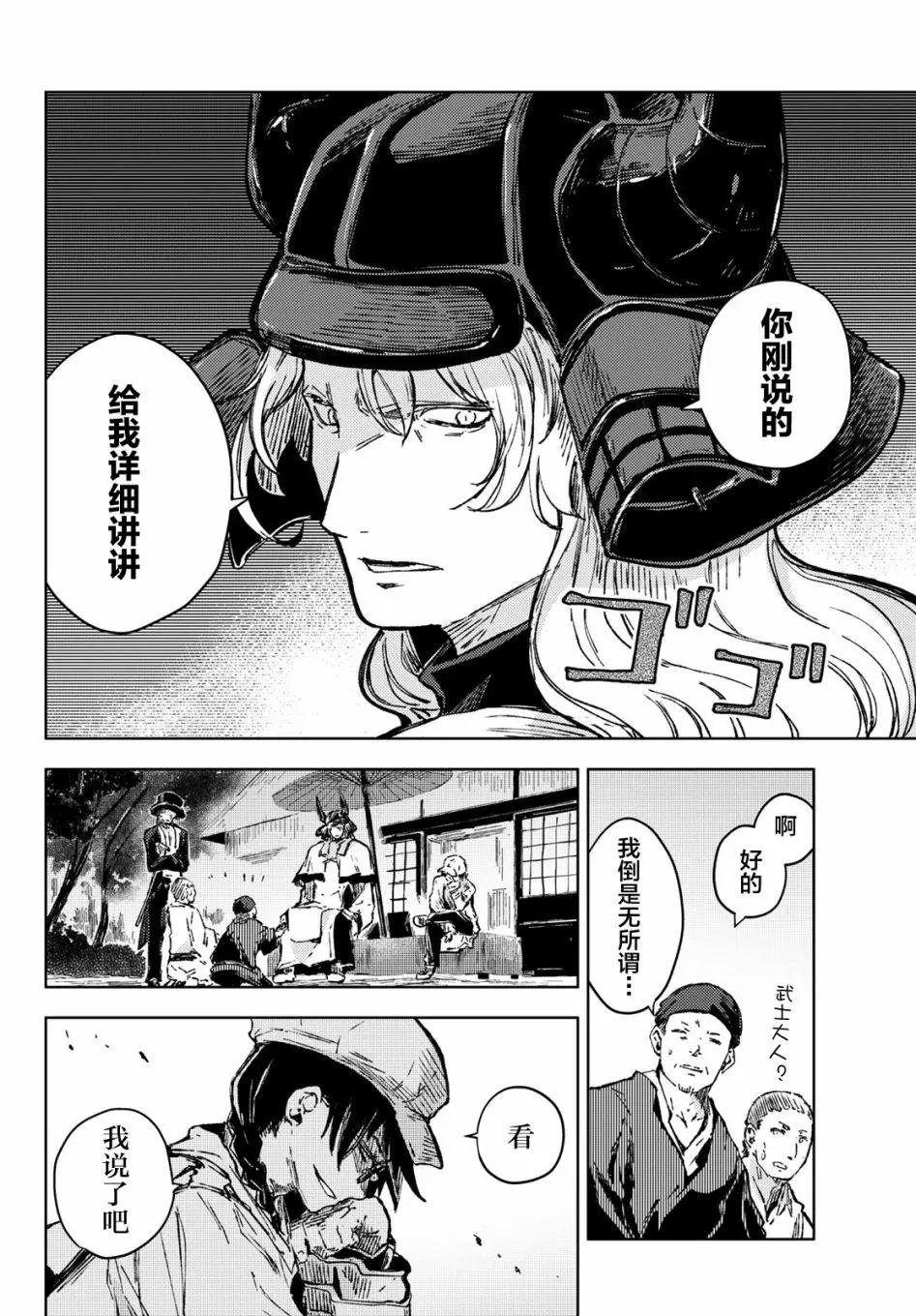 第35话