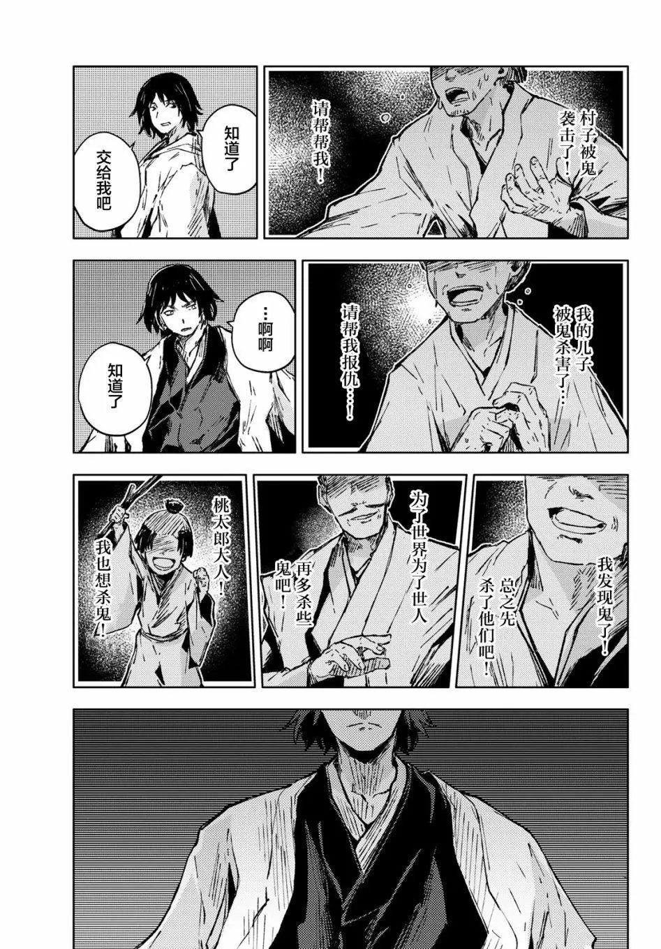 第35话