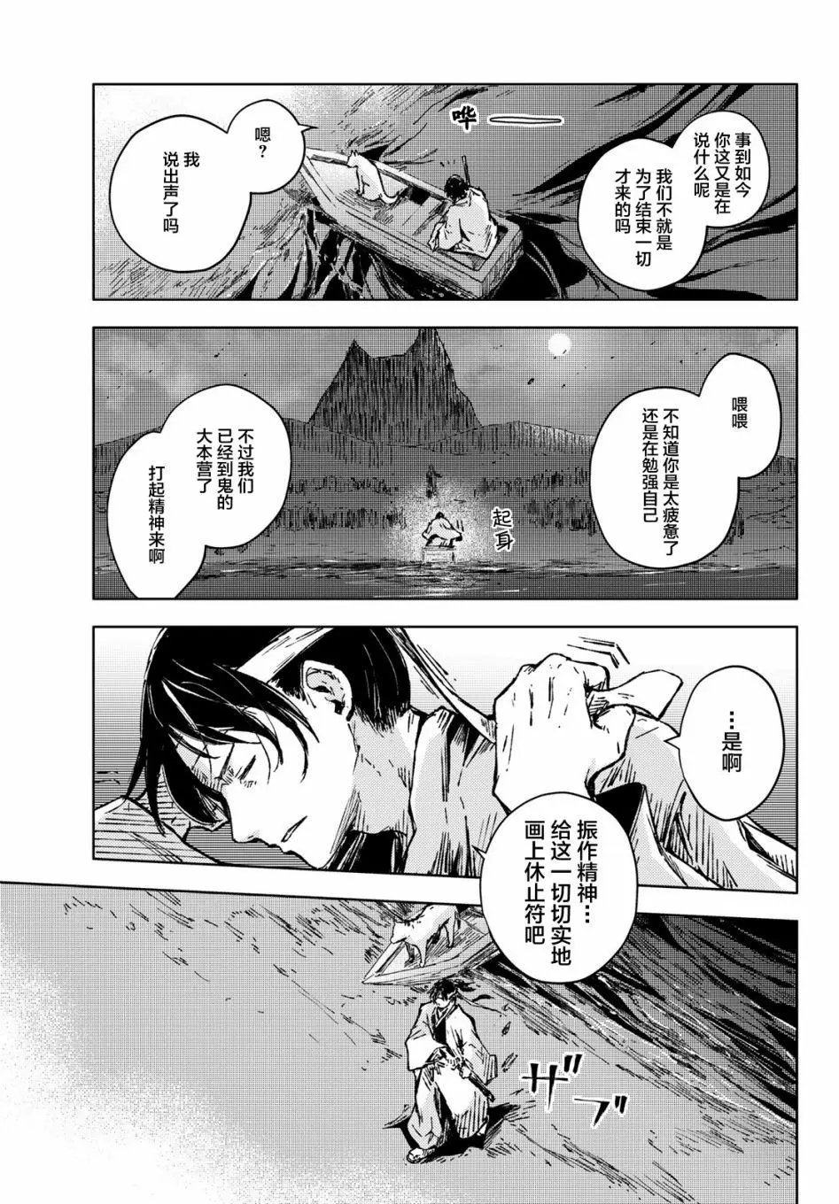 第35话