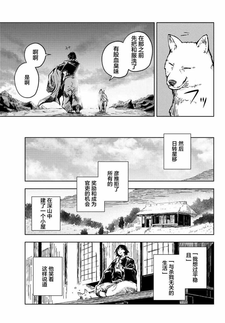 第35话