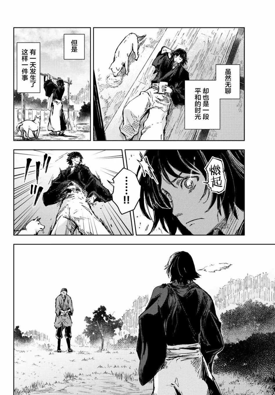 第35话