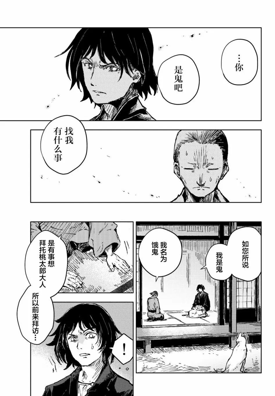 第35话