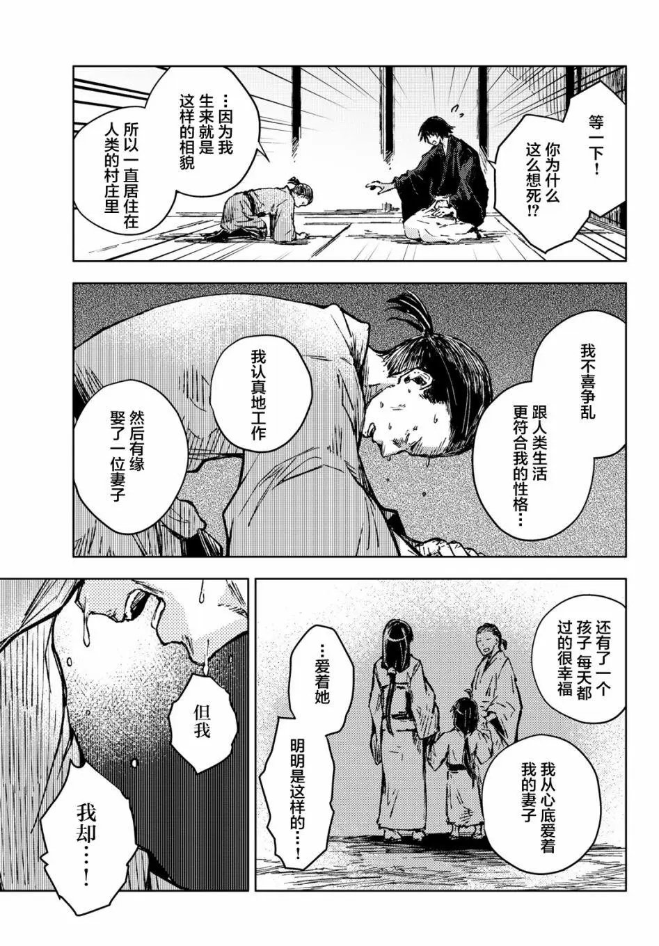 第35话