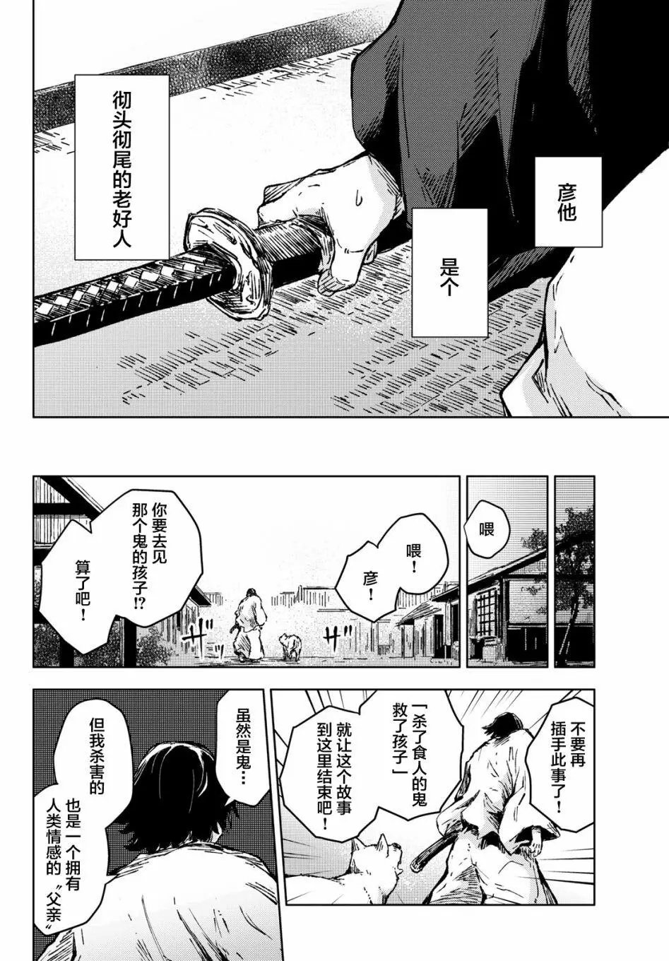 第35话
