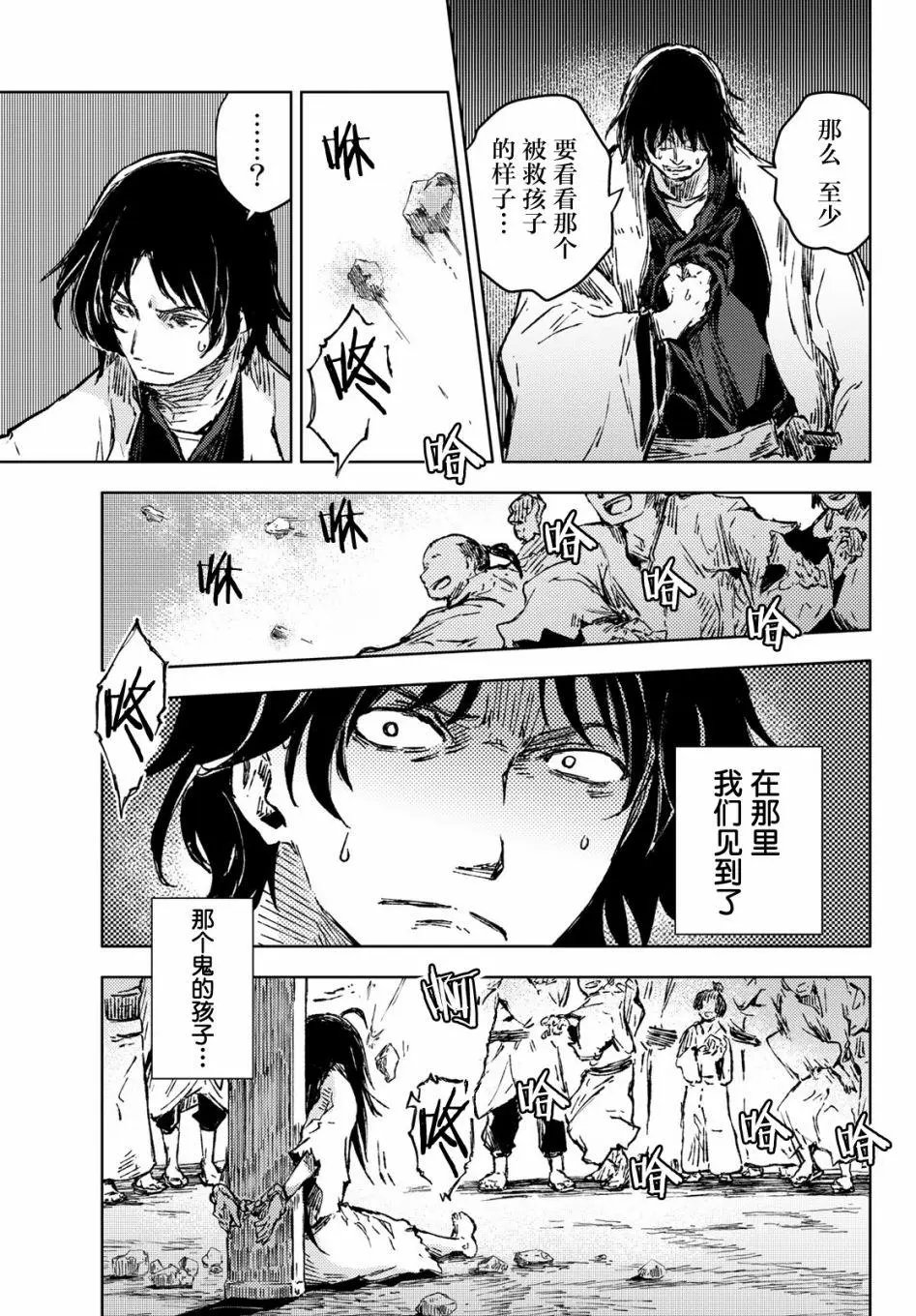第35话