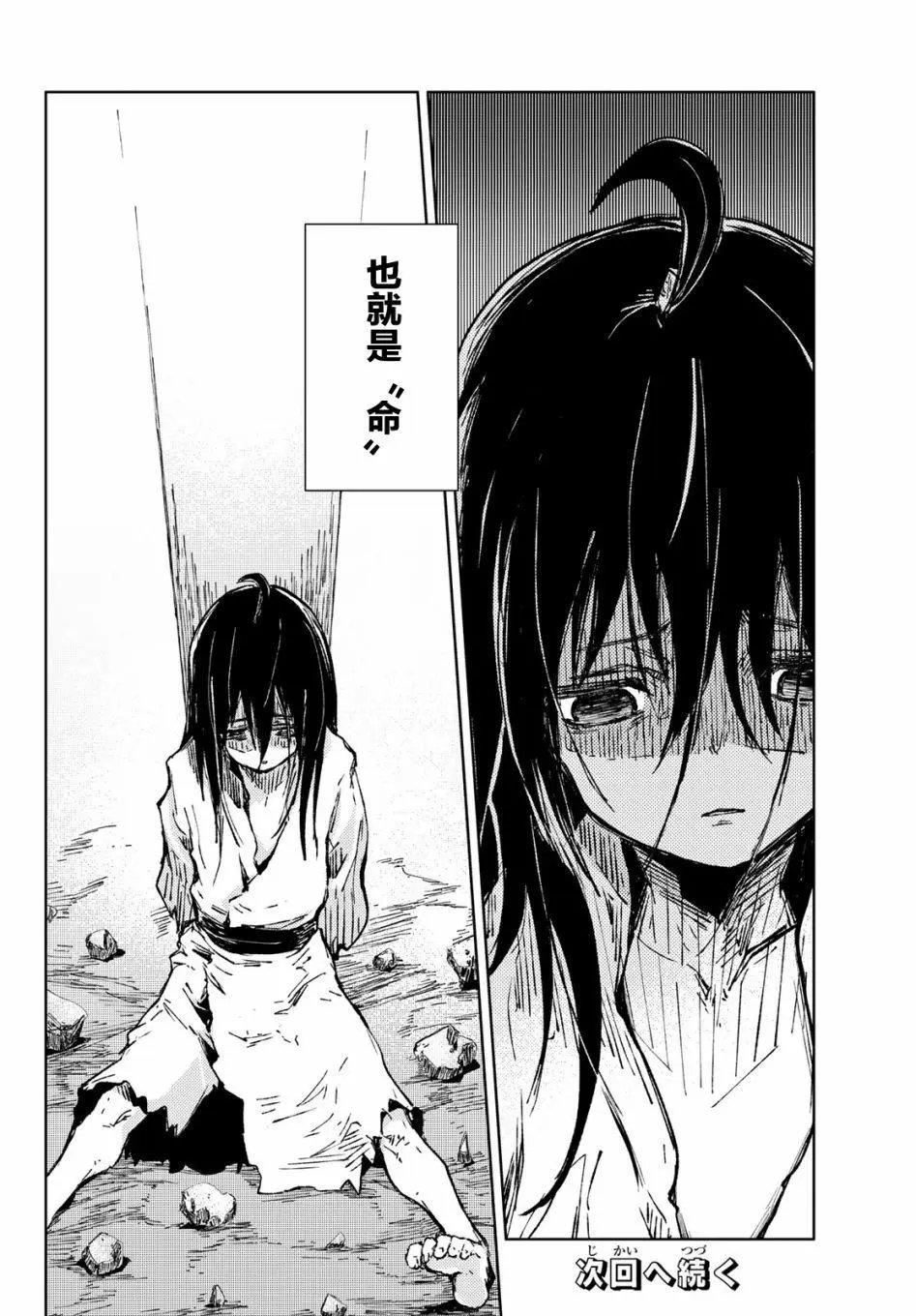 第35话