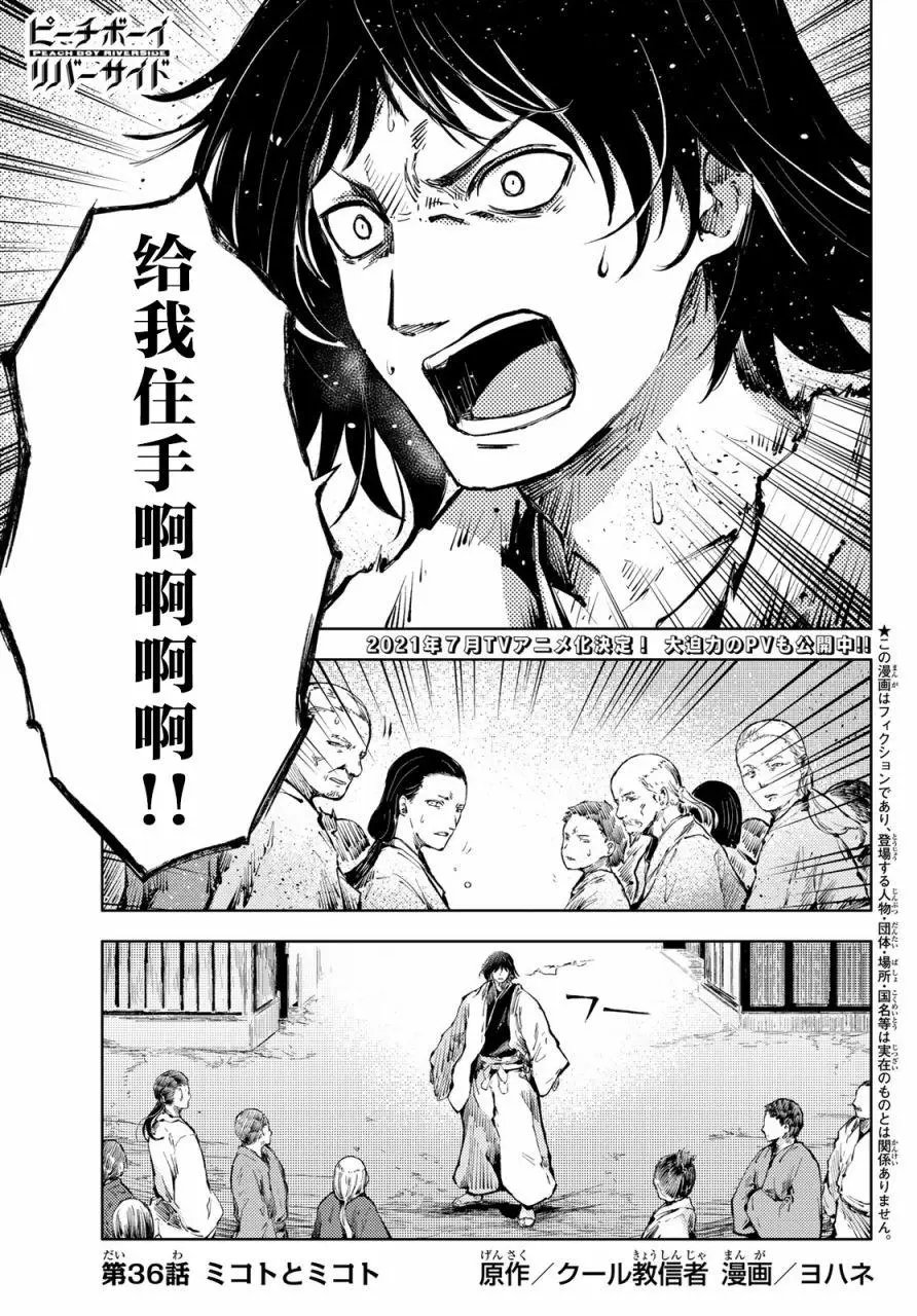 第36话