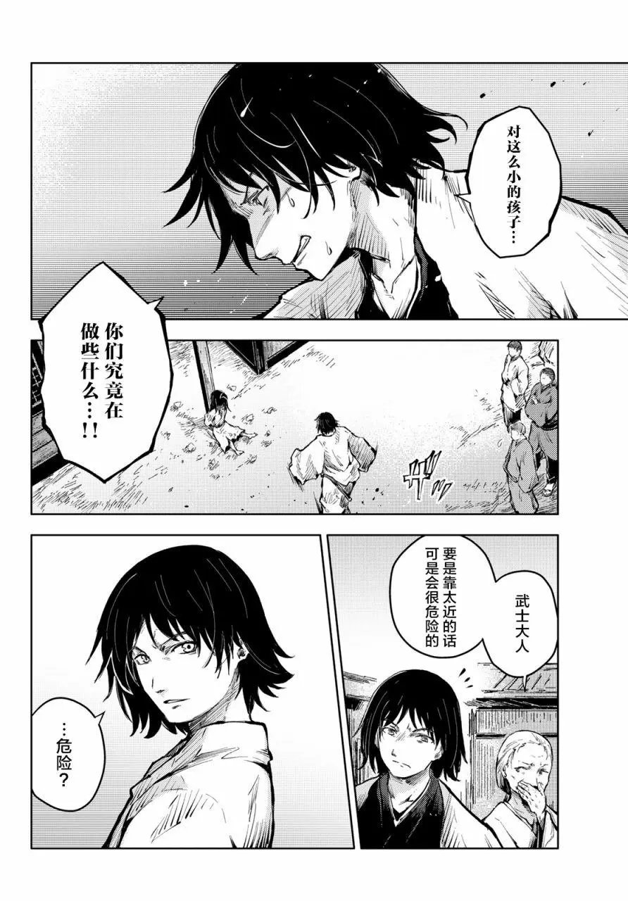 第36话