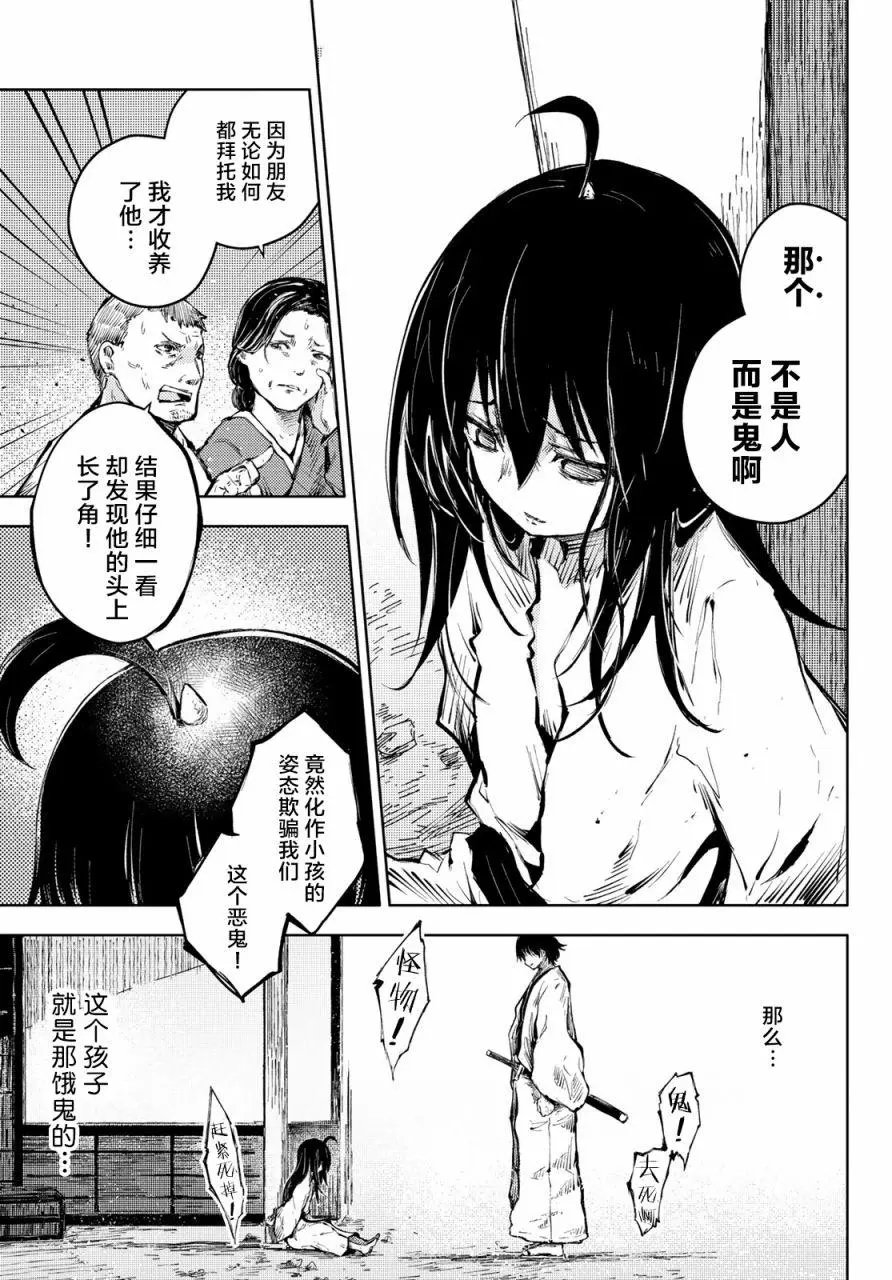 第36话