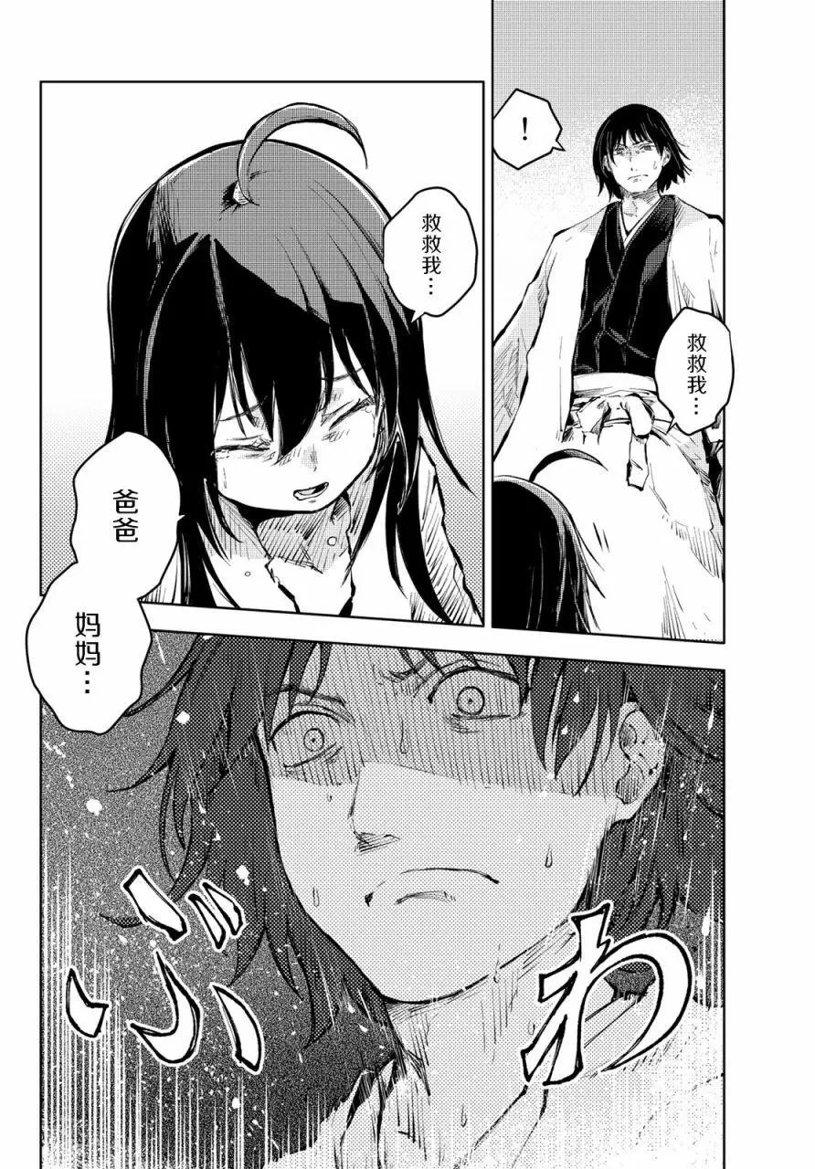 第36话