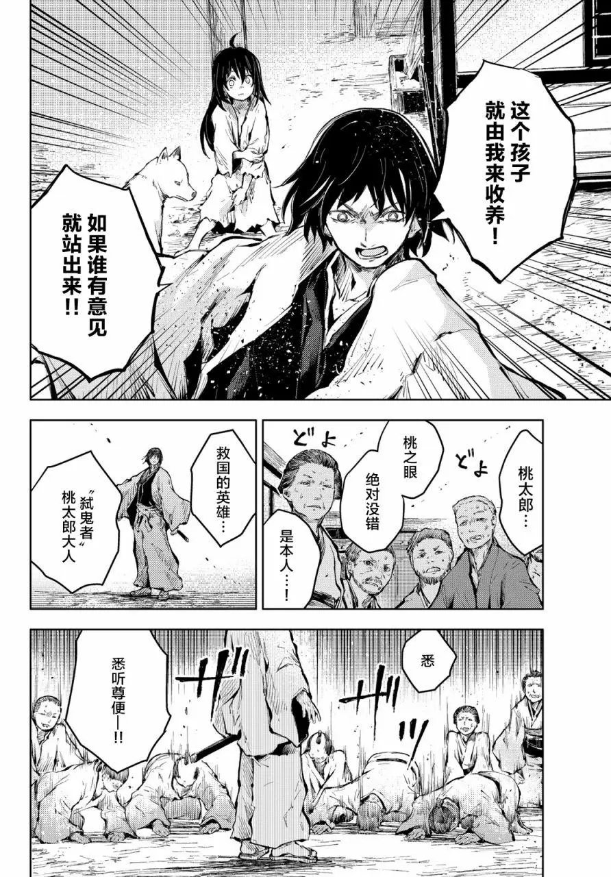 第36话