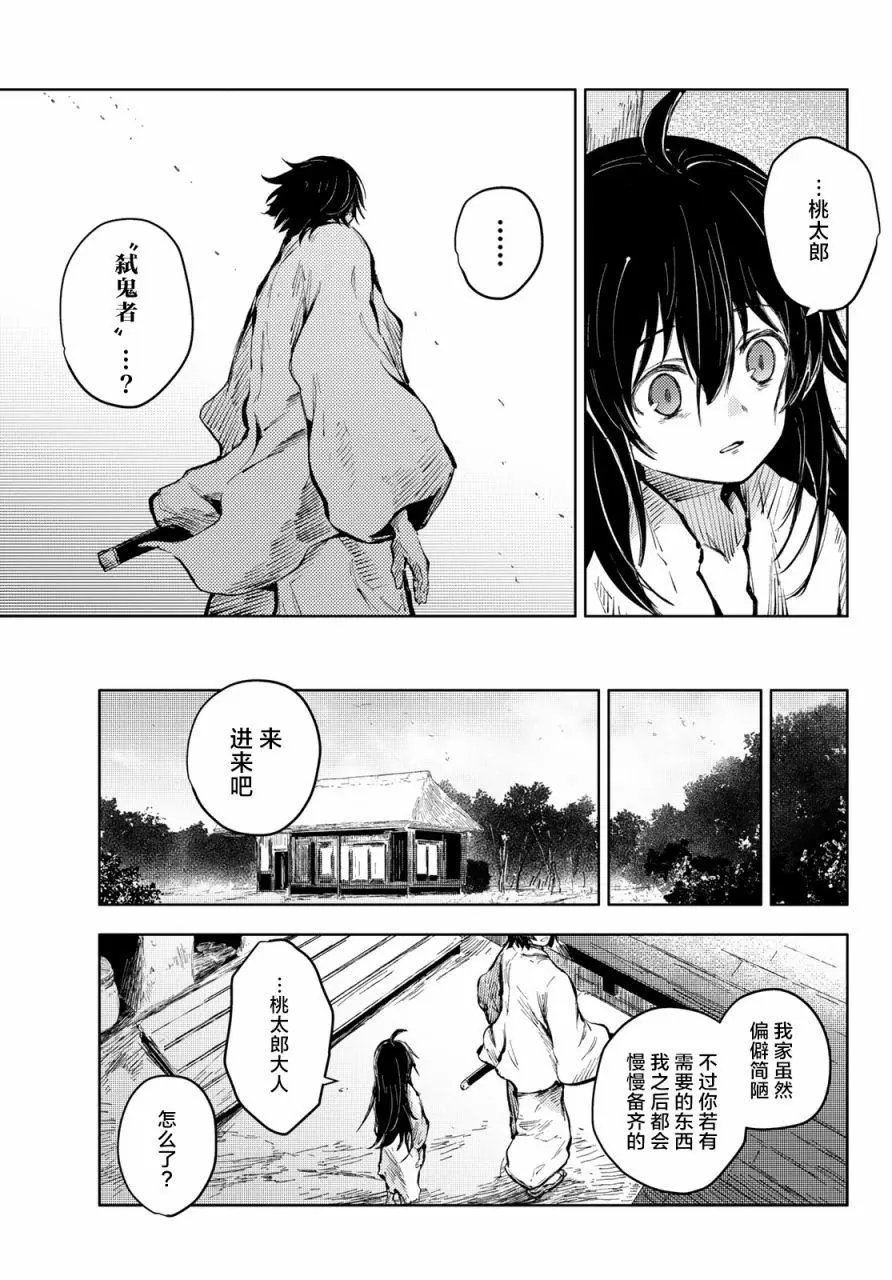 第36话
